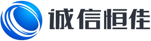 诚信恒佳科技