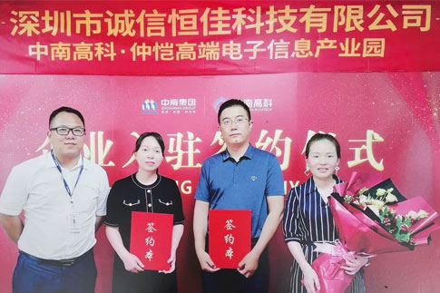 2020 购置智造基地,开启新篇章