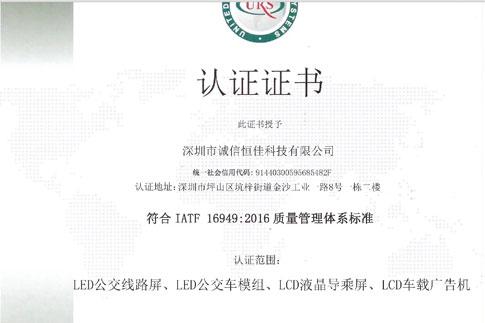 2021 汽车前装体系升级