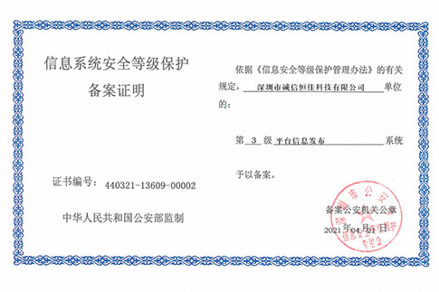 2023 网络信息安全合规