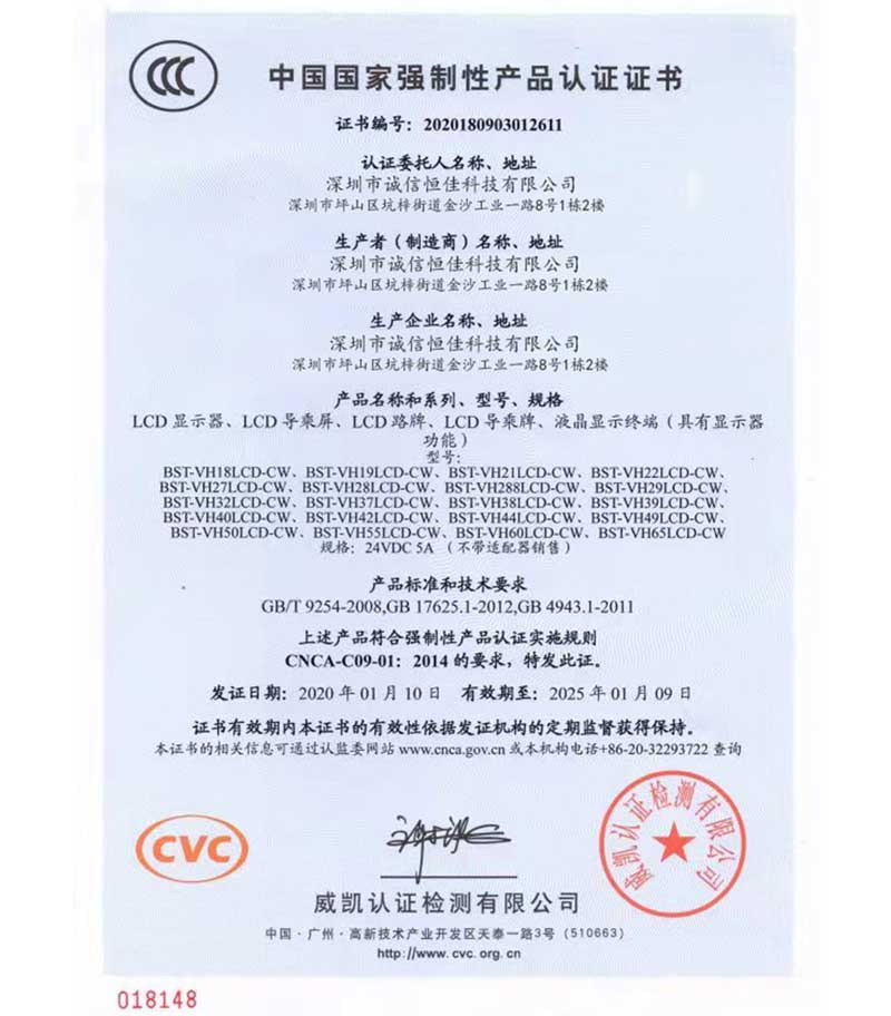 3C证书 3C证书
