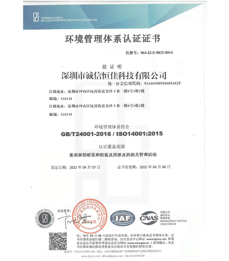 ISO 14001环境管理体系 ISO 14001环境管理体系