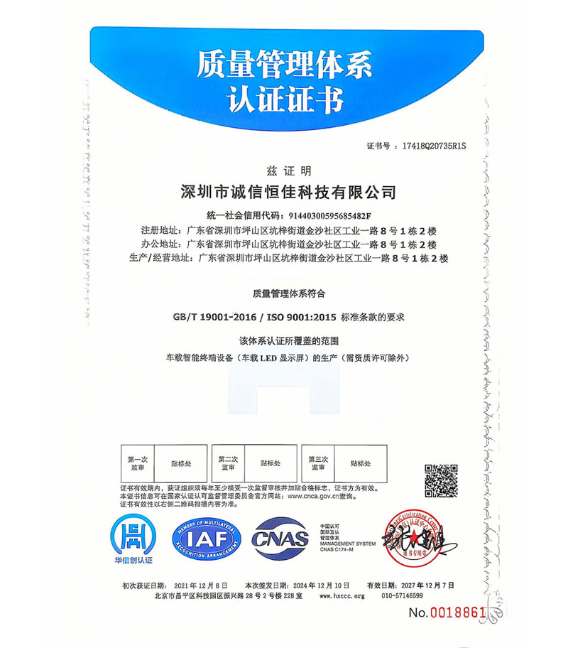 ISO 9001质量管理体系 ISO 9001质量管理体系