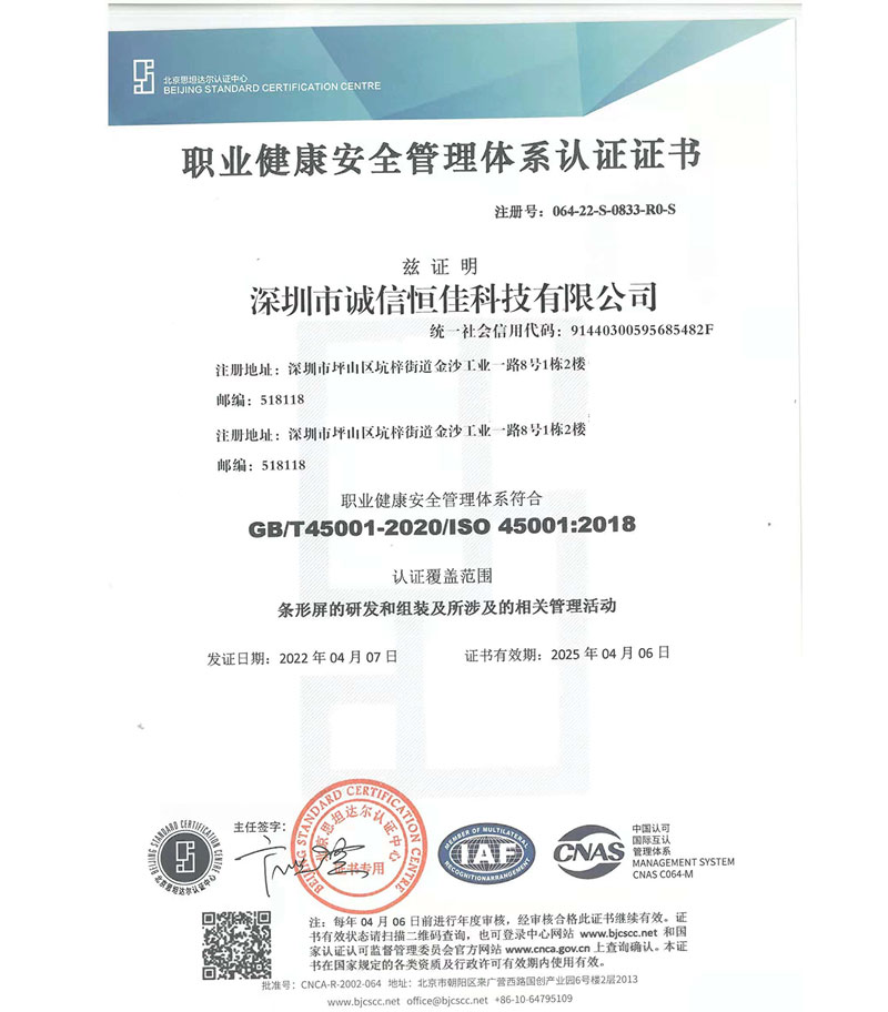 ISO 45001职业健康安全 ISO 45001职业健康安全