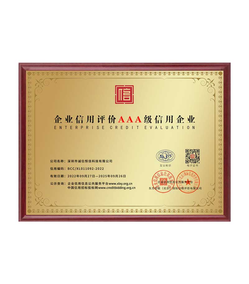AAA级信用企业证书 AAA级信用企业证书