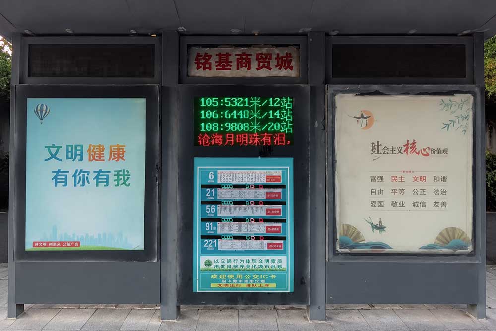 江苏镇江50台智慧公交电子站牌(LED路