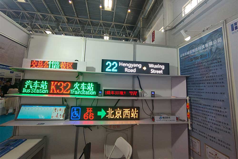 智驭交通,绿动未来 | 诚信恒佳精彩亮相2024成都国际智能 智驭交通,绿动未来 | 诚信恒佳精彩亮相2024成都国际智能