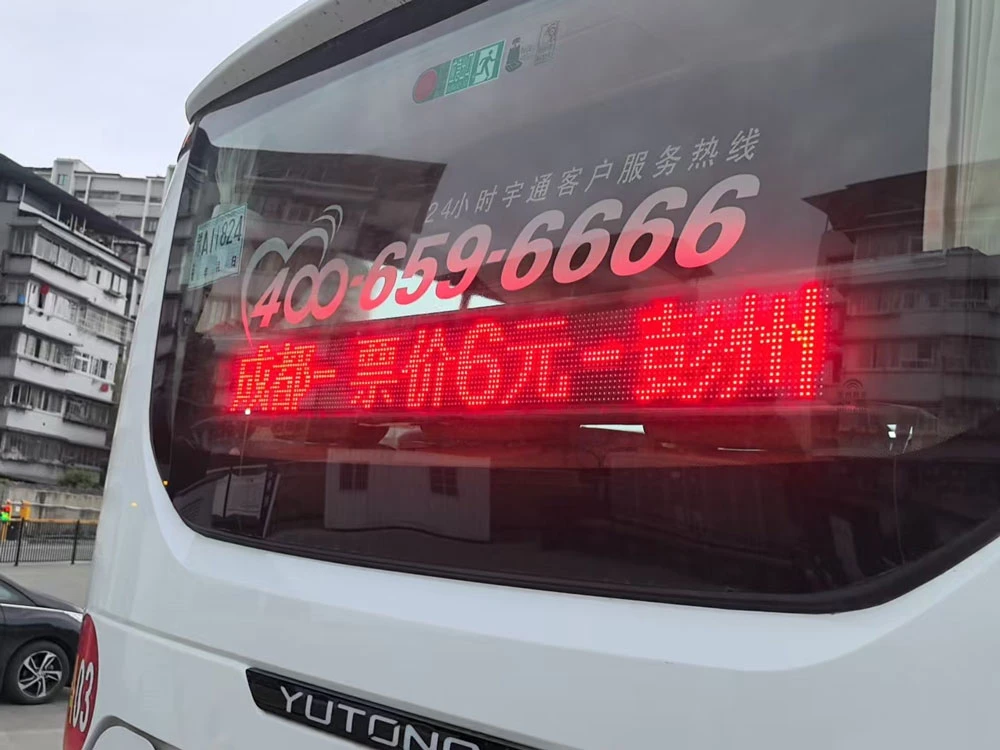 16点公交车LED线路牌 - 图2