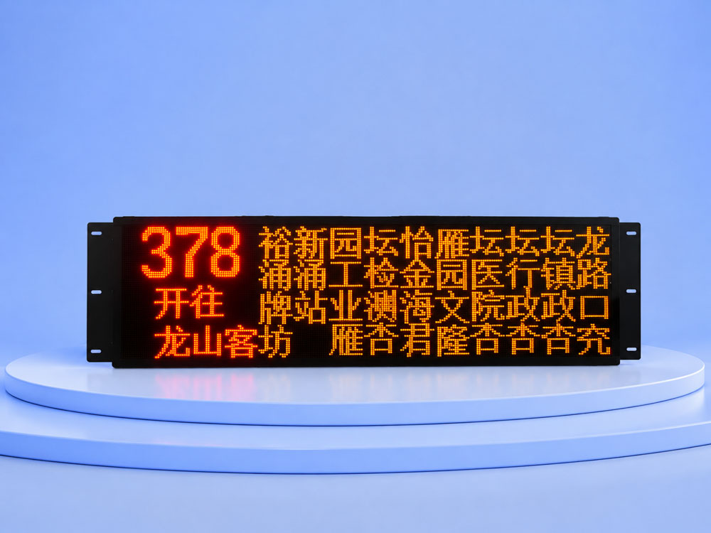64点智能公交LED 64点智能公交LED