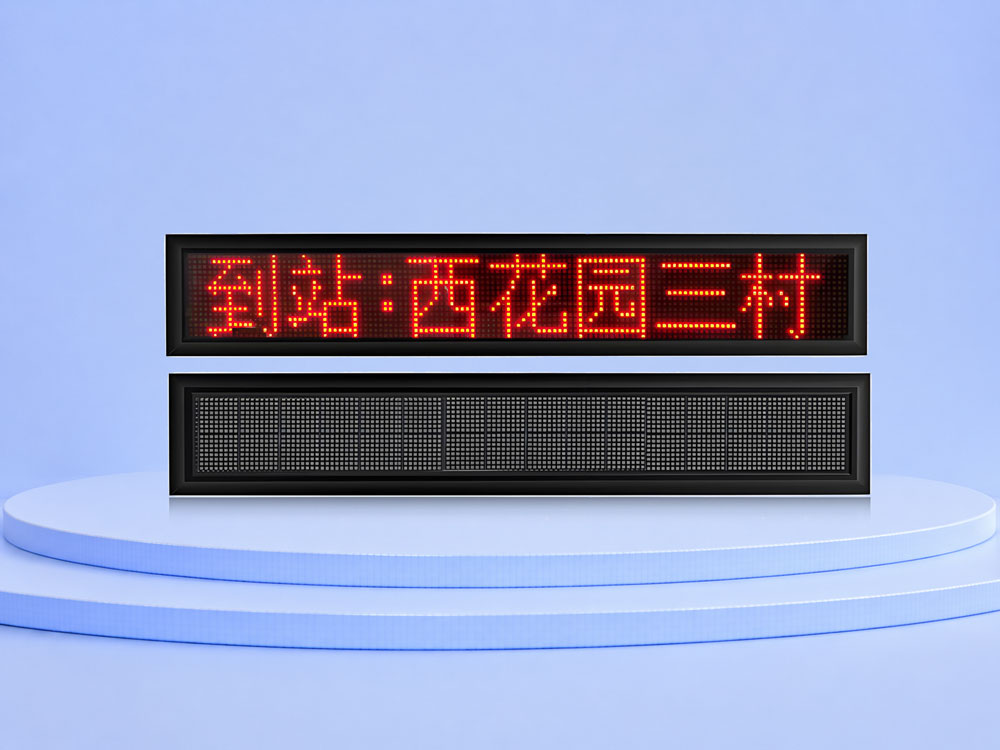 高清LED公交车内屏 (导乘
