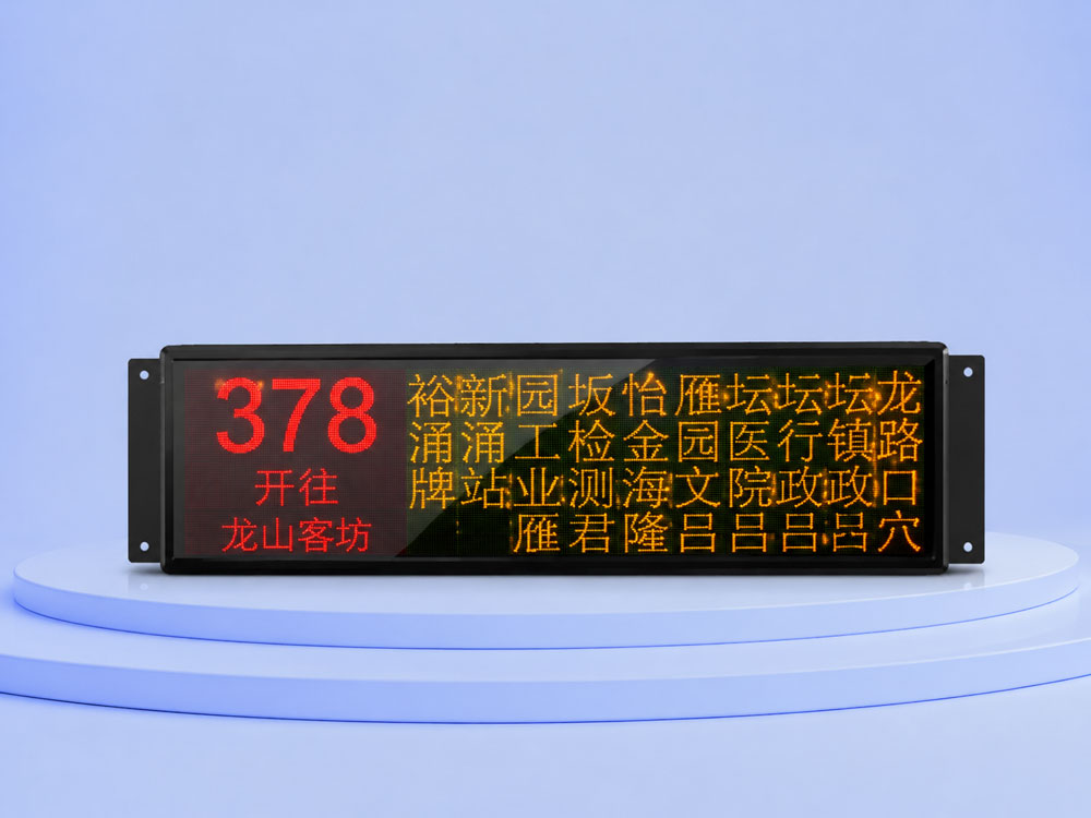 公交LCD侧路牌