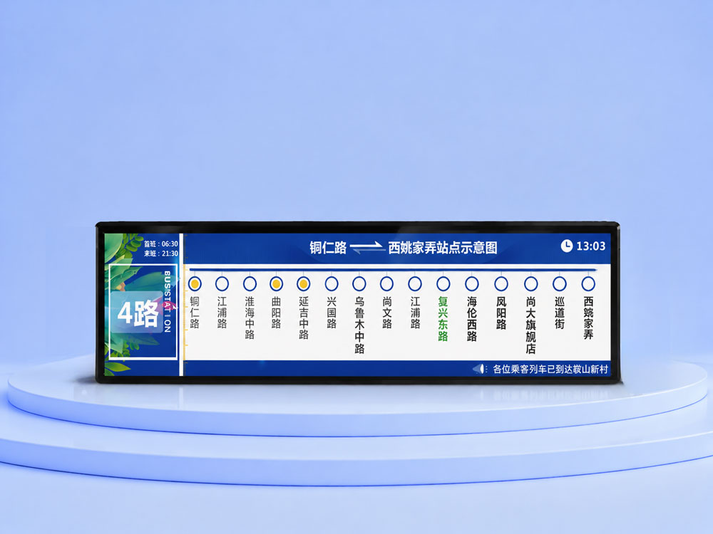 公交LCD车内导乘屏 (多媒