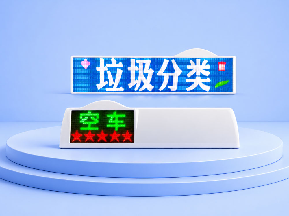 P4全彩32点无边框出租车顶